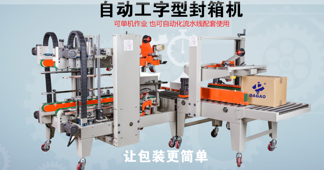 DG-2000BZ/S纏膜機(jī)(自動上膜\斷膜)