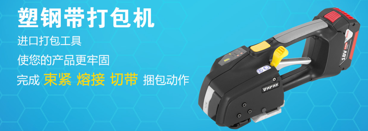 達(dá)高塑鋼帶打包機(jī)：以科技之力，重塑包裝安全新標(biāo)準(zhǔn)